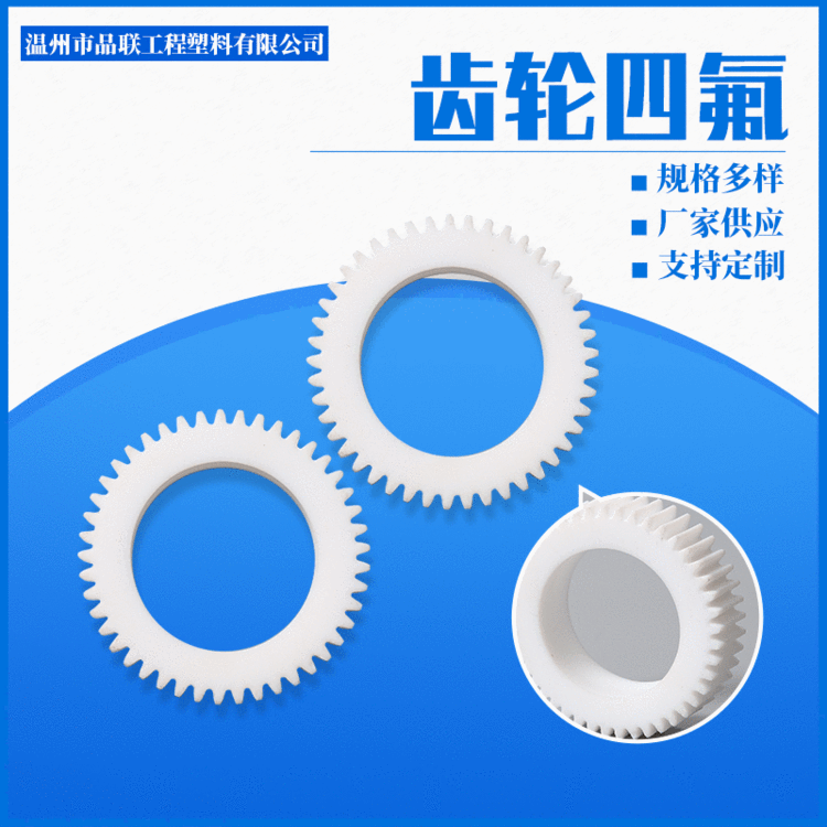 Gear tetrafluoroethylene sealing ring gasket tetrafluoroethylene sealing ring many specifications customized processing